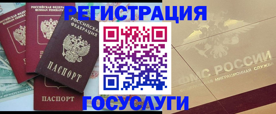 временная регистрация собственник в Зеленокумске