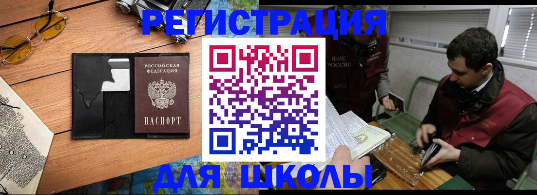 прописка иностранных граждан в Зеленокумске